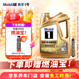 美孚（Mobil）美孚1号超金 先进全合成汽机油0W-40ACEA C3级4L劲擎表现汽车保养