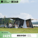 牧高笛（MOBIGARDEN）帐篷 户外露营黑胶防晒速开帐篷假日山居10.9 NX23661017 晨雾白