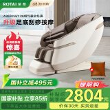 荣泰（RONGTAI）A36太空舱按摩椅多功能全身家用豪华电动按摩沙发老年人礼物语音控制电动按摩椅 A36 Smart【28组按摩头】