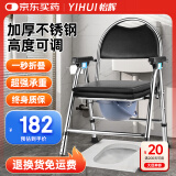 怡辉（YIHUI）坐便椅老人坐便器家用移动马桶凳结实防滑不锈钢高度可调款Y03
