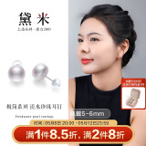 黛米极简系列5-6mm无核淡水珍珠耳钉S925银送女友520礼物