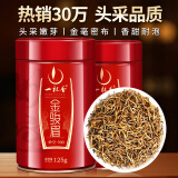 一杯香茶叶红茶头采金骏眉武夷山250g礼盒装2025新茶散装自己喝送礼