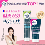 薇婷Veet私处脱毛膏50ml+男士脱毛膏200ml
