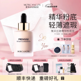 摩肯（MORCANCOS）韩国臻采丝柔精华粉底液干皮轻薄亲肤遮瑕哑光新年礼物 #21象牙白（干皮混干皮适用）