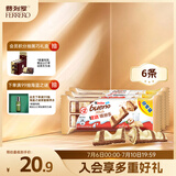 健达缤纷乐白巧克力3包6条装117g 牛奶榛果饼干 休闲零食 生日礼物