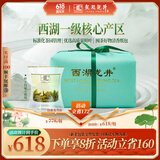 西湖龙冠2025新茶上市 西湖龙井一级纸包250g茶叶绿茶口粮茶礼云栖雨前
