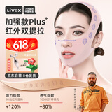 LivexV脸提拉紧致脸部神器提升面部绷带面罩下颌头套抽脂术后修复面雕