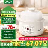 LOTOR电炖锅大容量全自动炖汤煲汤煮粥神器隔水燕窝炖盅1-2人迷你陶瓷宝宝婴儿辅食熬粥专用锅 白色标准款 1L