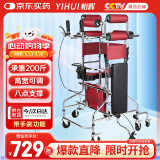 怡辉（YIHUI）康复训练器材助行器家用站立架成人学步车中风偏瘫脑梗脑支撑锻炼