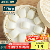 拜杰棉质蒸笼布 10片装 蒸馒头笼屉布直径30cm 蒸饺子小笼包蒸笼布