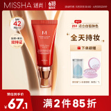 谜尚（MISSHA）红BB魅力润颜修容霜SPF42/PA+++经典款21号遮瑕防晒粉底液618