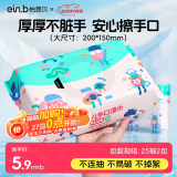 怡恩贝婴儿湿巾湿纸巾25抽*2包新生儿手口便携加厚湿巾一次性洗脸巾