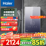 海尔（Haier）【85AJ3】即热式电热水器 国家补贴15% 金刚瞬热舱 电即热8500W速热变频恒温水电分离家用洗澡厨房
