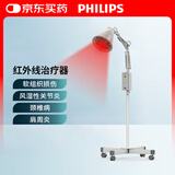 PHILIPS 飞利浦红外线理疗灯烤灯理疗仪红光烤电神灯医用肩颈腰椎治疗仪