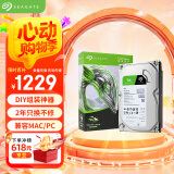 希捷（SEAGATE）台式机硬盘 8TB 5400转 256MB 机械硬盘 SATA 希捷酷鱼系列 电脑硬盘 3.5英寸 ST8000DM004
