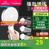 九牧（JOMOO）增压花洒喷头除垢手持淋浴喷头软管套装家用加压洗澡淋雨莲蓬头 三档花洒头S182013【增压除垢】