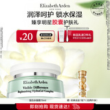 伊丽莎白雅顿复合水凝霜75ml 补水保湿舒缓清爽乳霜礼物送朋友