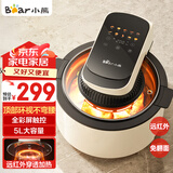 小熊（Bear）空气炸锅 不用翻面 全自动 家用5L大容量 环形可视 彩屏触控 多功能 蒸汽嫩炸低脂炸 QZG-J12H1