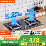 苏泊尔（SUPOR）燃气灶煤气灶具[家电国家补贴至高20%]5.2KW猛火一级能效嵌入式宽域控火可拆卸炉头 液化气DB27