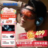 飞利浦（PHILIPS）眼部护眼仪 遮光降噪冷热双敷睡眠音乐眼罩热敷冰敷护眼缓解疲劳母亲节男女友生日节日礼物5302E