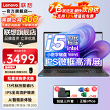 联想笔记本电脑2024小新品高性能轻薄本 15.6/16酷睿i5i7昭阳商务办公学生游戏设计AI超能本 13代标压丨超速3 i5-13420H 40G内存 1TB大固态 定制高端局