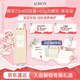 澳尔滨赋源修护精华水白神水160ml  抗皱保湿敏肌适用 520送女友礼物