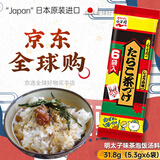 永谷园日本进口海苔茶泡饭 低脂免煮轻食速食拌饭料梅子鲑鱼调味料 明太子茶泡饭内含6小袋*34g