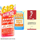 马克思哲学与现代哲学变革（马克思主义研究文丛）