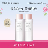 半亩花田千叶玫瑰纯露天然补水保湿爽肤水精油花苞水纯露湿敷滋润 补水玫瑰纯露250ml*2