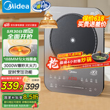 美的（Midea）铂钻系列家用电磁炉电陶炉3000W大功率煮小米粥电磁灶大面板一键爆炒炒菜智能定时国家补贴E30BD51