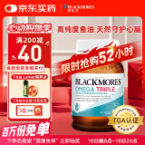 澳佳宝Blackmores3倍鱼油软胶囊1500mg深海Omega3含DHAEPA香草柠檬150粒