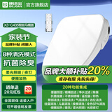 便洁宝（Bejoan）智能马桶盖即热清洗烘干抗菌坐圈加热家用小户型电动遥控马桶盖X3 X3