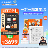 小猿学练机S2《趁早礼盒》猿辅导AI学习机 2025焕新升级 10.3英寸护眼墨水屏 辅导机学习平板电纸书