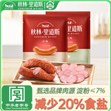 秋林里道斯 哈尔滨红肠500g+儿童肠400g   减少20%食盐