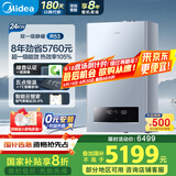 美的（Midea）无极双变频一级能效低噪冷凝燃气壁挂炉天然气采暖地暖锅炉热水器国家补贴免辅材费LL1PBD24-R53