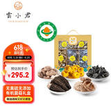 雲小君五福临门有机菌菇礼盒630g羊肚菌送长辈父母礼物滋补品端午节礼物