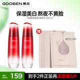 果本玫瑰果美白淡斑补水保湿提亮护肤品套装礼盒化妆品生日礼物送老婆 玫瑰果水+水两支装