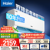 海尔（Haier）【小红花空调-绽放版】净省电Plus真省版节能1.5匹壁挂卧室挂机KFR-35GW/E1-1Plus家电国家补贴20%