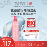 贝德玛（BIODERMA）舒妍洁肤凝胶200ml 敏肌洁面乳温和净卸养肤洗面奶 送女友礼物