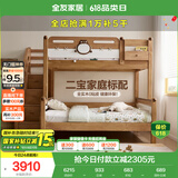 全友家居 实木高低床男孩女孩青少年原木风上下铺床家具1.5米