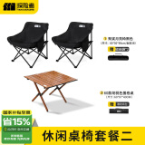 探险者（TAN XIAN ZHE）户外折叠椅露营椅子折叠便携月亮椅躺椅高靠背沙滩椅凳子钓鱼椅 60款蛋卷桌+曜石黑月亮椅*2