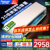 松下（Panasonic）空调 直流变频冷暖两用 壁挂式空调 卧室家用挂机 以旧换新 大1匹 一级能效 【LG9KQ10N】