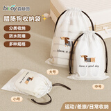 百草园旅行收纳袋拉链袋行李箱衣服衣物内衣密封分装包袋防水整理袋