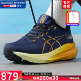 亚瑟士（ASICS）男鞋跑步鞋 25夏季KAYANO 31专业马拉松跑鞋缓震支撑透气运动鞋男 K31系列【蓝金款】店长推荐 40 (252.5mm)