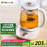 小熊（Bear）养生壶热水壶煮茶器 煮茶壶 电水壶 恒温电热水壶 保温花茶燕窝壶 YSH-C18S2带炖盅1.8L 烧水壶