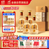 金徽 原浆 浓香型白酒 52度 500ml*4瓶 整箱装
