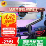 NB显示器支架臂 电脑增高架 桌面旋转升降机械臂 电脑桌支架 机械弹簧49英寸显示屏支架S7暮云灰    