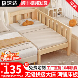 皓冰儿童拼接床婴儿床实木加宽男孩女孩延边带护栏小孩单人床 加厚 两面护栏+椰棕床垫 180*100*40实木床（可定尺寸）