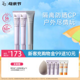 姬芮（ZA）美白防晒套装防晒隔离遮瑕三合一SPF50+PA++++送礼