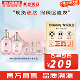 后（The history of Whoo）后套装拱辰享水妍津率享雪玉凝天气丹水乳霜秘贴套盒女护肤品礼盒 后水妍水乳6件套补水保湿